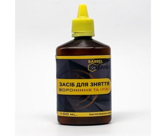 Средство для снятия воронения и ржавчины Barrel Cleaner 100 мл (303)