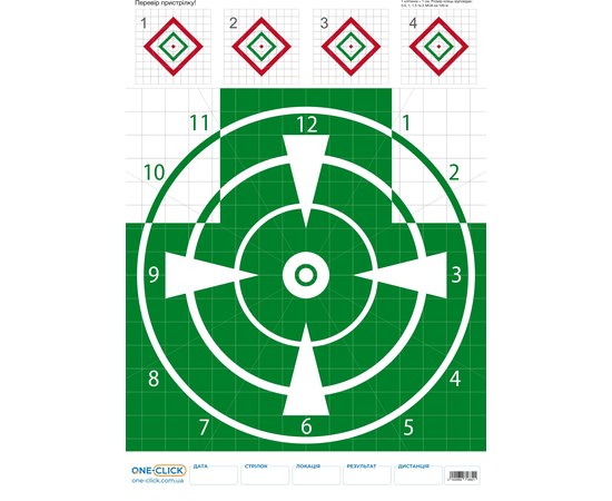 Мишень пристрелочная 48х68 см