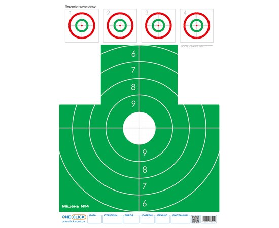 Мишень пристрелочная для ВСУ № 4 зеленая 48х68 см