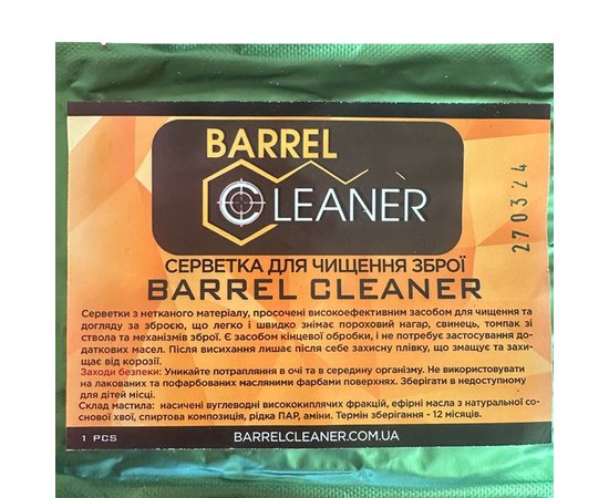 Серветка для чищення зброї Barrel Cleaner