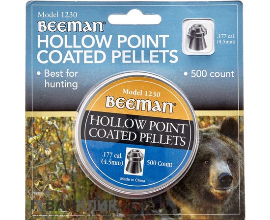 Пули пневм Beeman Hollow Point 4,5 мм , 500 шт/уп