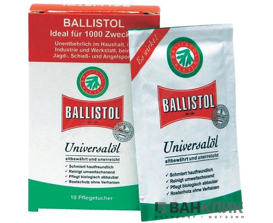 Салфетки для чистки Ballistol 10шт/уп 21950