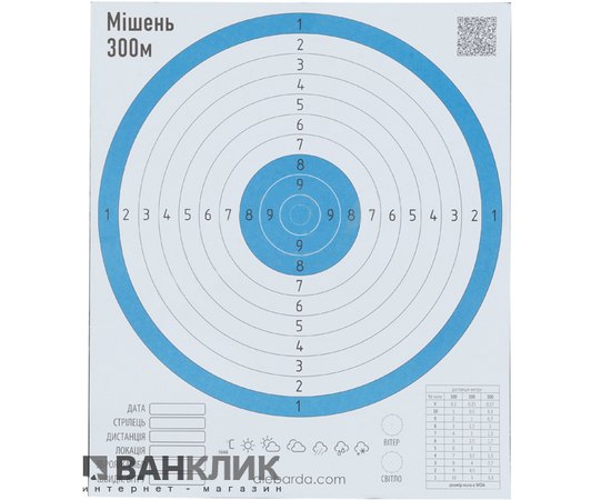 Мишень Алебарда бумажная, 300М (синяя)