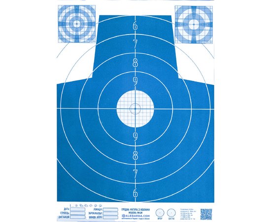 Мішень Алебарда паперова № 4М синій (511)