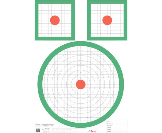 Мишень ИБИС 300 метров, круг + 2 квадрата, МОА+тысячные, размер А3, бумажная (103.00.53)