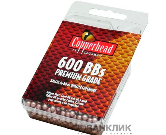 Стальные шарики Crosman BB Copperhead 600 шт. 0647